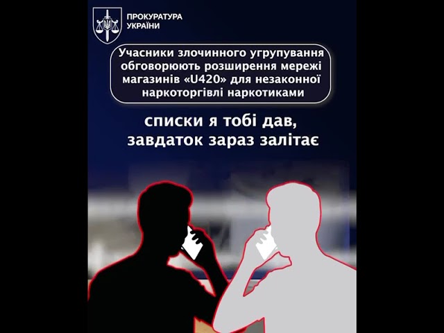 Наркоторгівля, call-центри та насильницькі злочини: викрито злочинне угруповання “Хімпром”