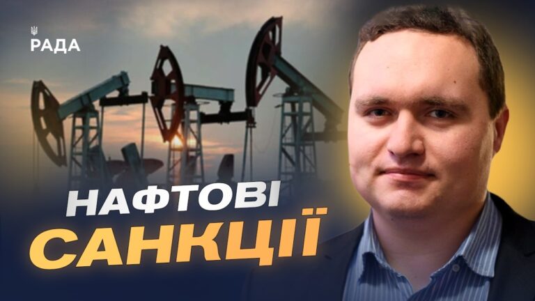 20-й пакет санкцій ЄС: удар по економіці та ВПК рф | Ігор Чаленко