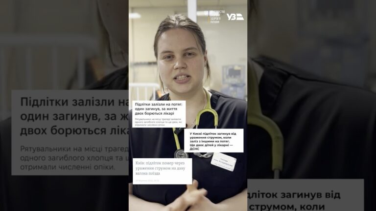 Вдарило струмом